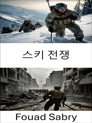 cover image of 스키 전쟁